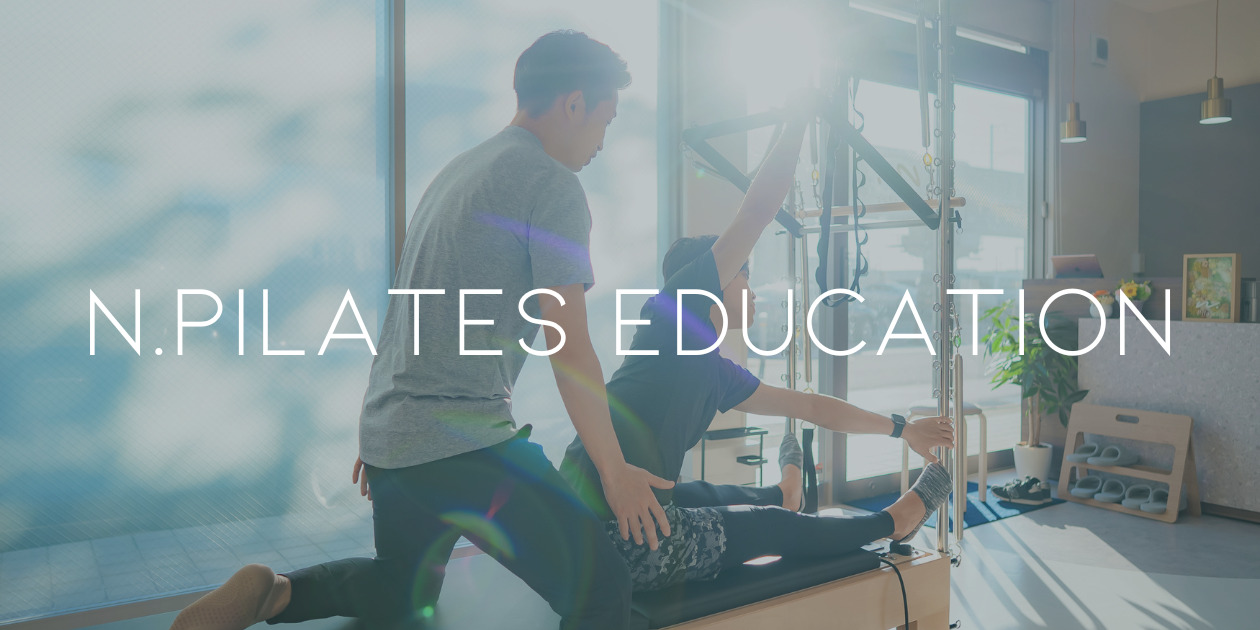 Free PT salon　知識・技術・ビジネス力UPするオンラインサロン！ | N.Pilates Education〜効果の出るピラティスセミナー〜